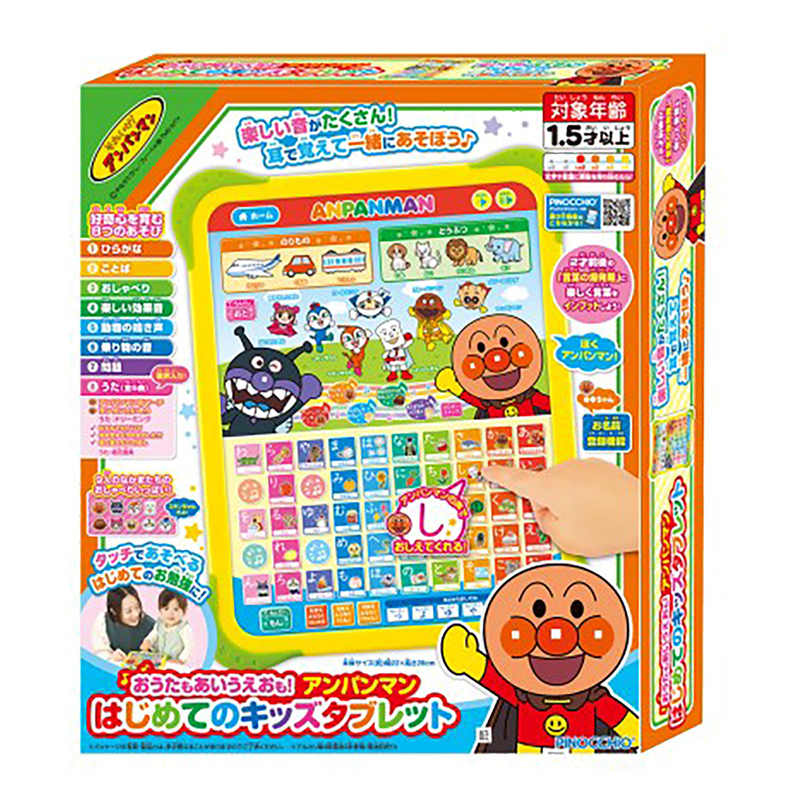 おうたもあいうえおも！アンパンマン はじめてのキッズタブレット