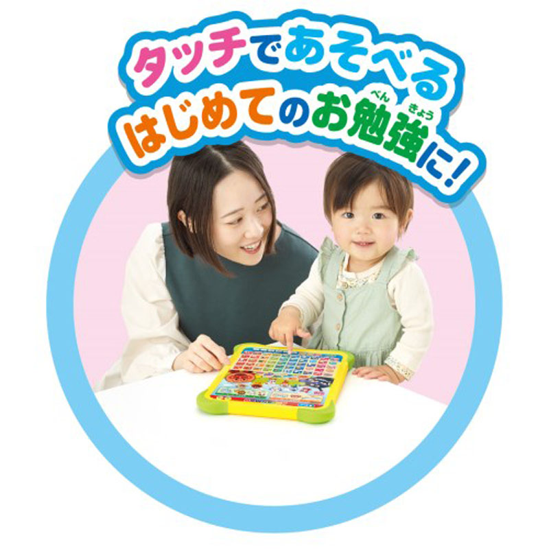 おうたもあいうえおも！アンパンマン はじめてのキッズタブレット