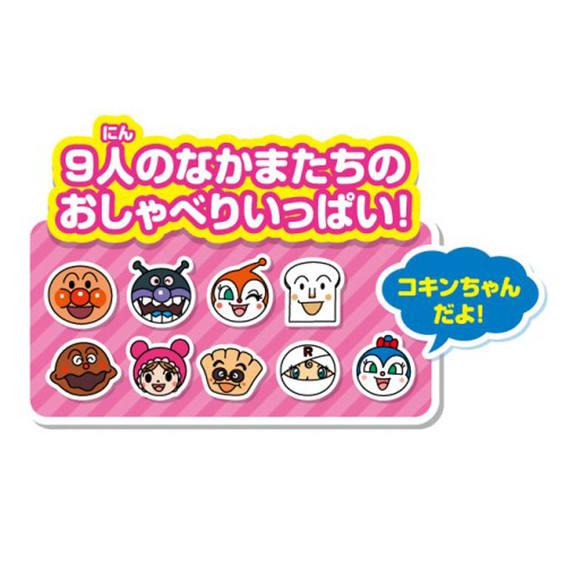 おうたもあいうえおも！アンパンマン はじめてのキッズタブレット