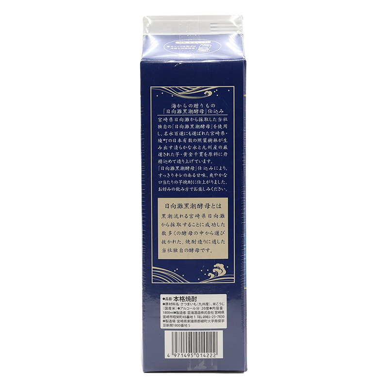 本格芋焼酎 木挽BLUE 20度 1.8L