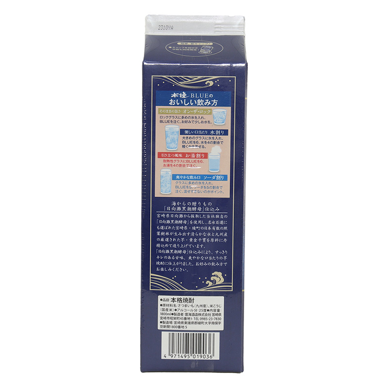 本格芋焼酎 木挽BLUE 25度 1.8L