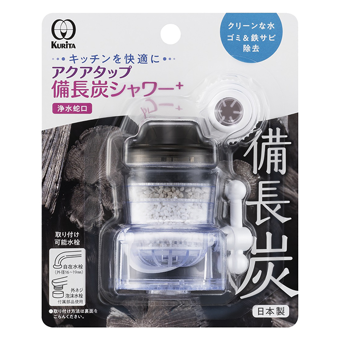 浄水蛇口 アクアタップ備長炭シャワープラス
