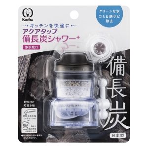 浄水蛇口 アクアタップ備長炭シャワープラス