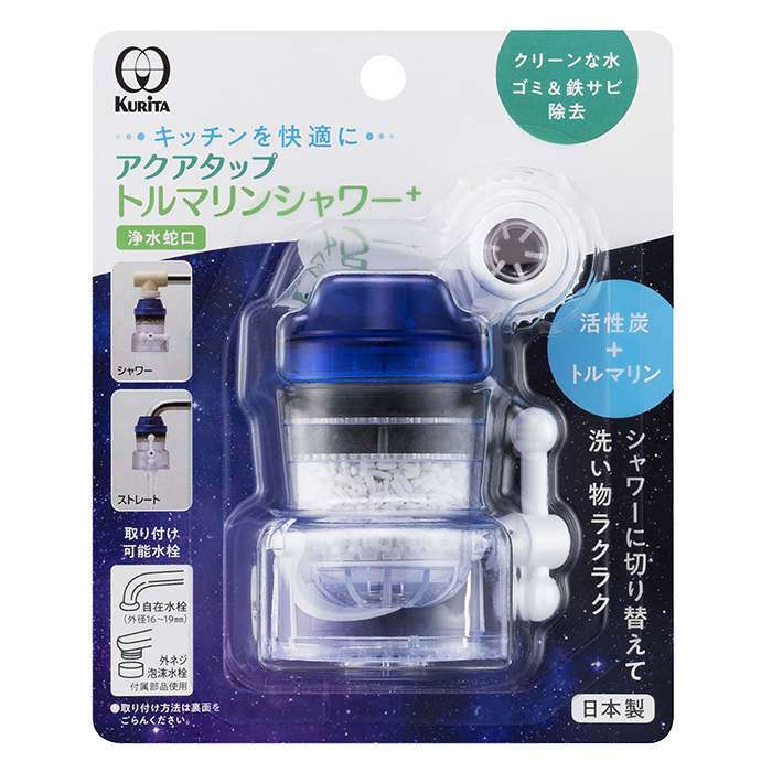 浄水蛇口 アクアタップトルマリンシャワープラス
