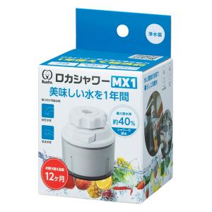 シャワー蛇口 ロカシャワーMX1