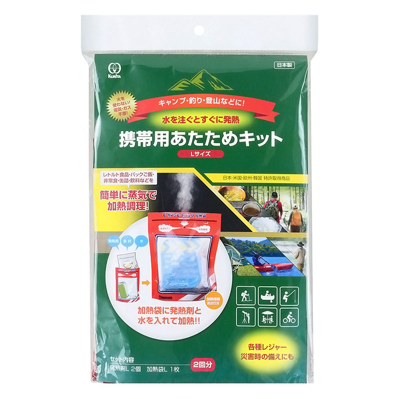 モーリアンヒートパック 携帯用あたためキット Lサイズ