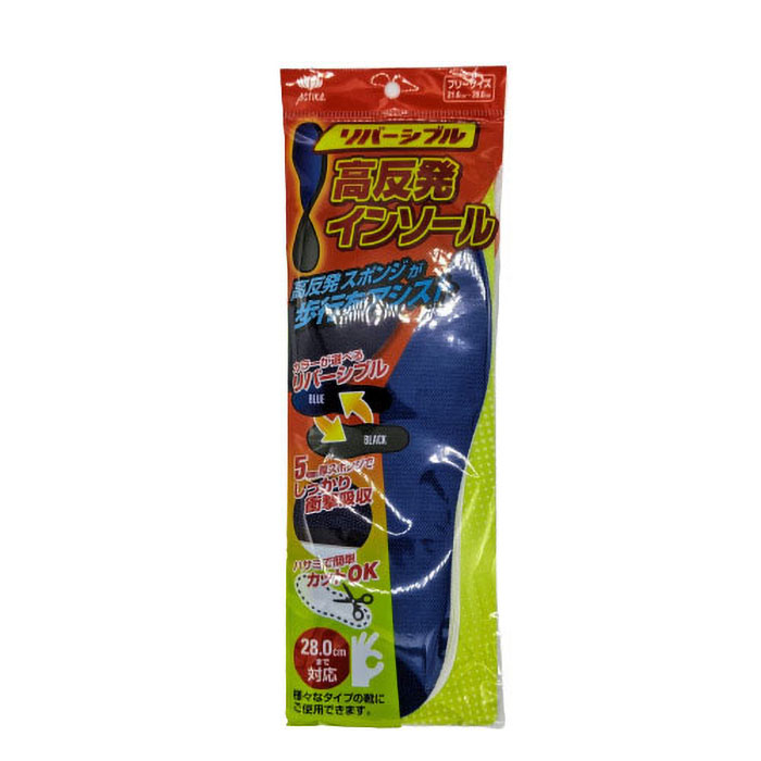 リバーシブル高反発インソール 1足入り 21～28cm