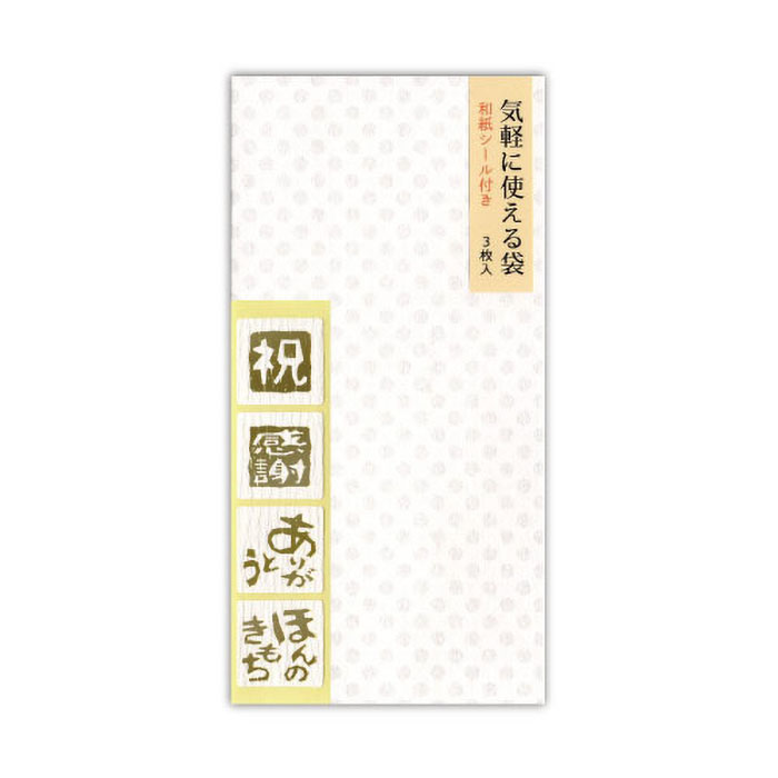 気軽に使える袋 水玉 ホワイト