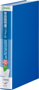 取扱説明書ファイル A4 アオ