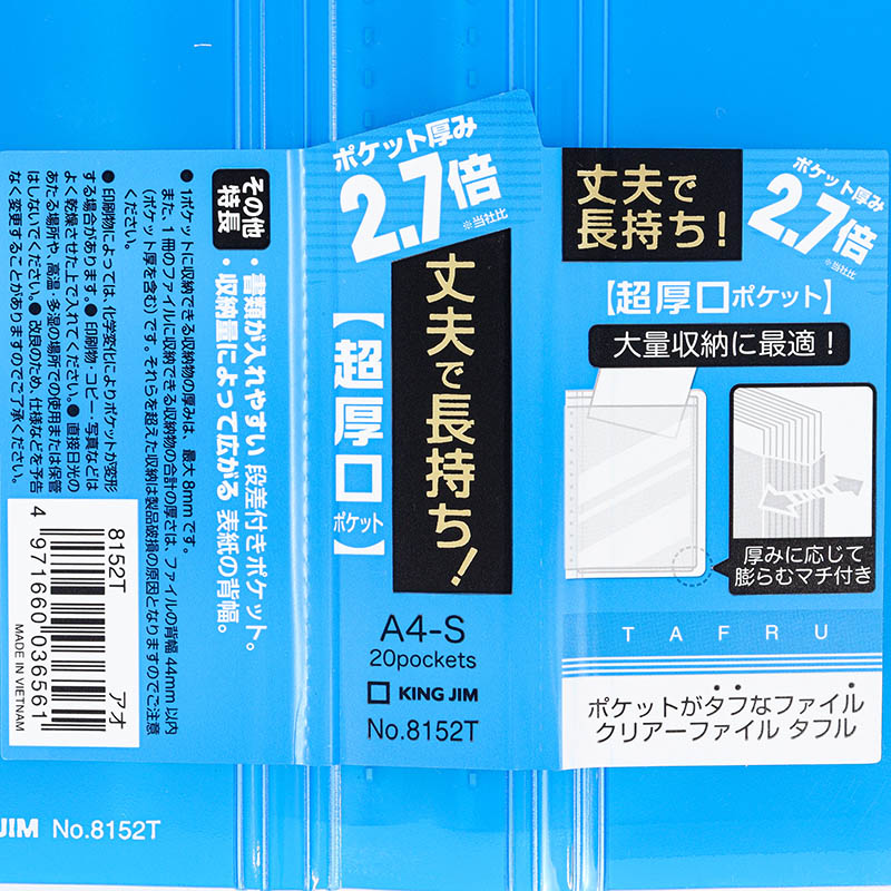 クリアファイルタフル A4 20ポケット 青