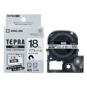 テプラPRO専用テープ マグネットテープ 幅18mm 白