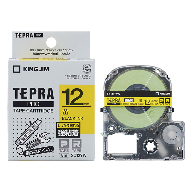 テプラPRO専用テープ 強粘着ラベル 幅12mm 黄