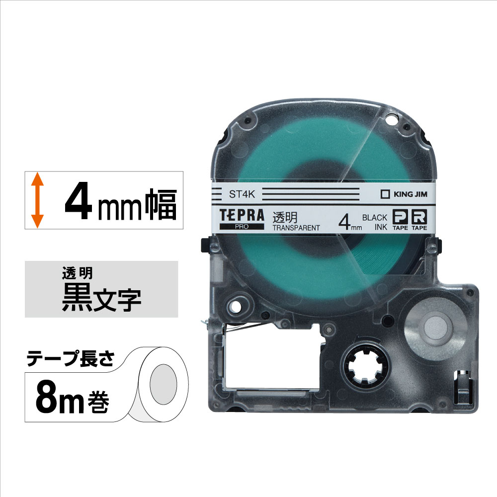テプラPRO専用テープ 透明ラベル 幅4mm