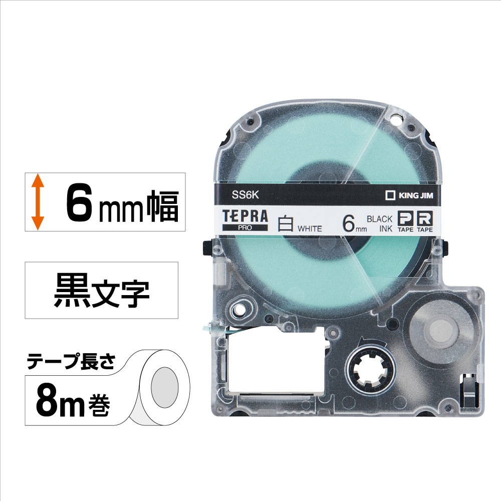 テプラPRO専用テープ 白ラベル 幅6mm
