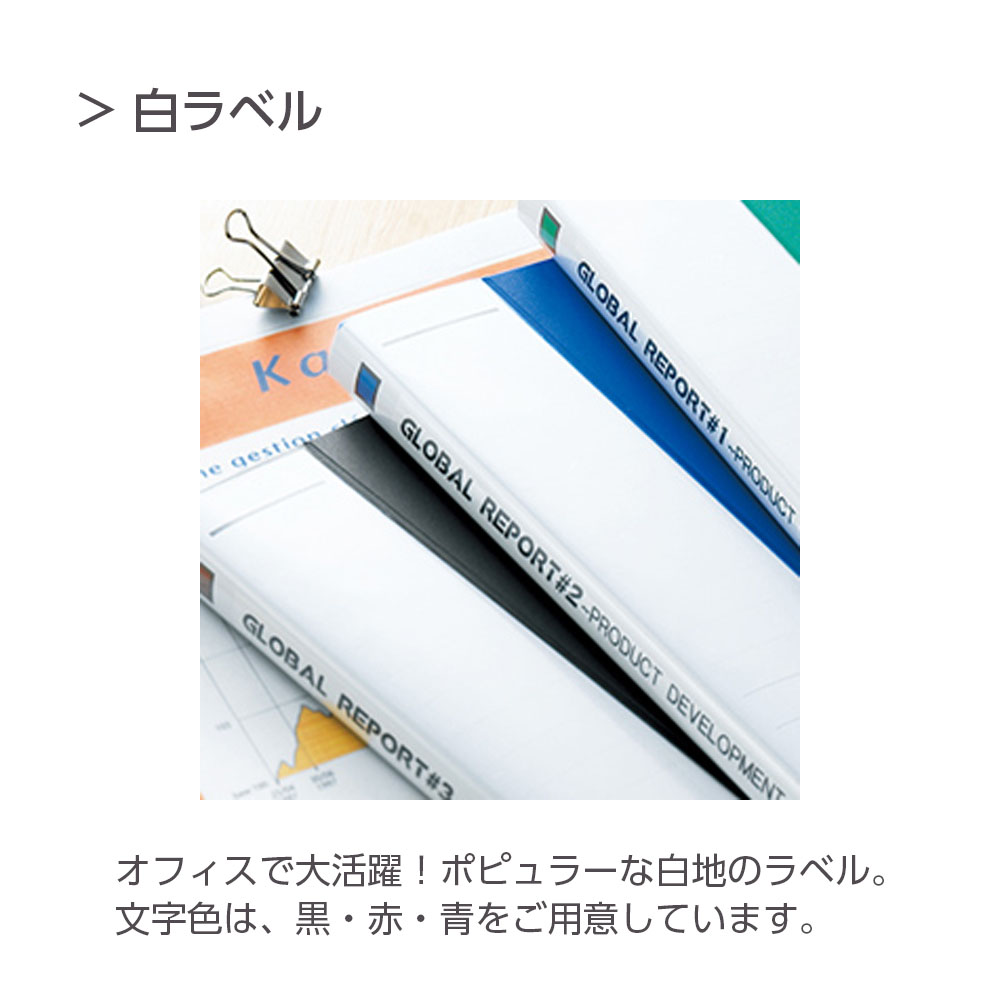 テプラPRO専用テープ 白ラベル 幅9mm