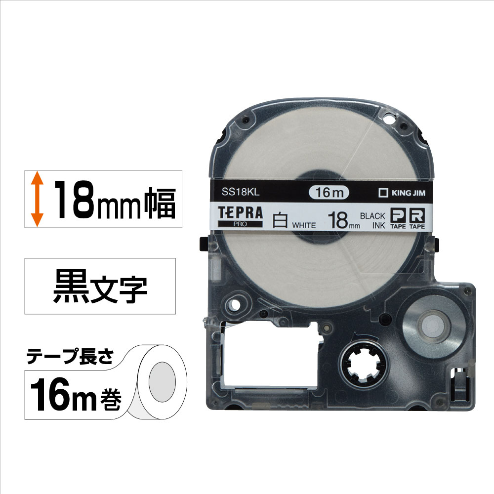 テプラPRO専用テープ 白ラベル 幅12mm