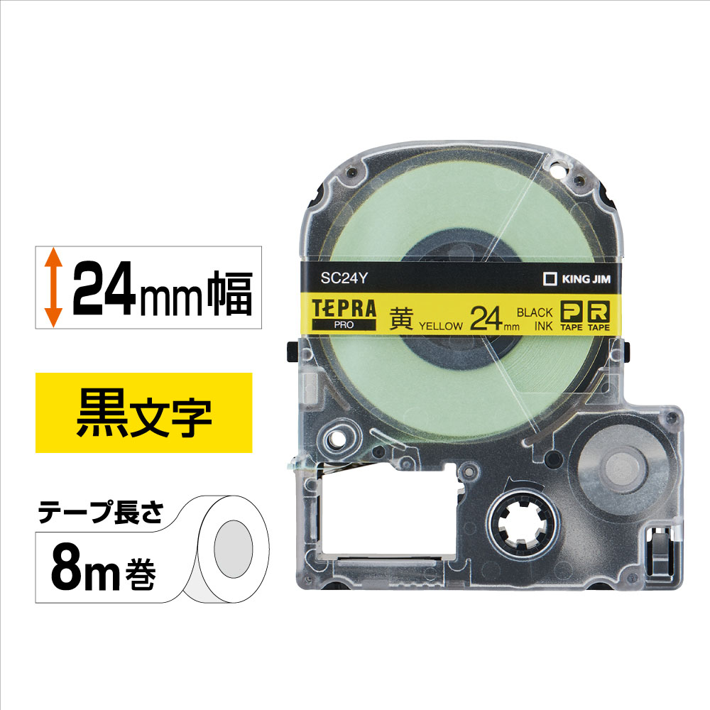 テプラPRO専用テープ パステルカラーラベル 幅24mm 黄