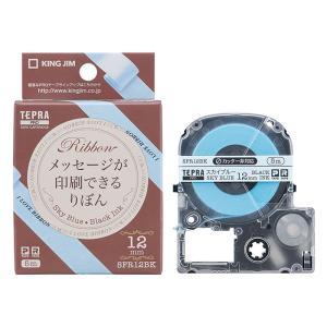 テプラPRO専用テープ リボン 幅12mm スカイブルー