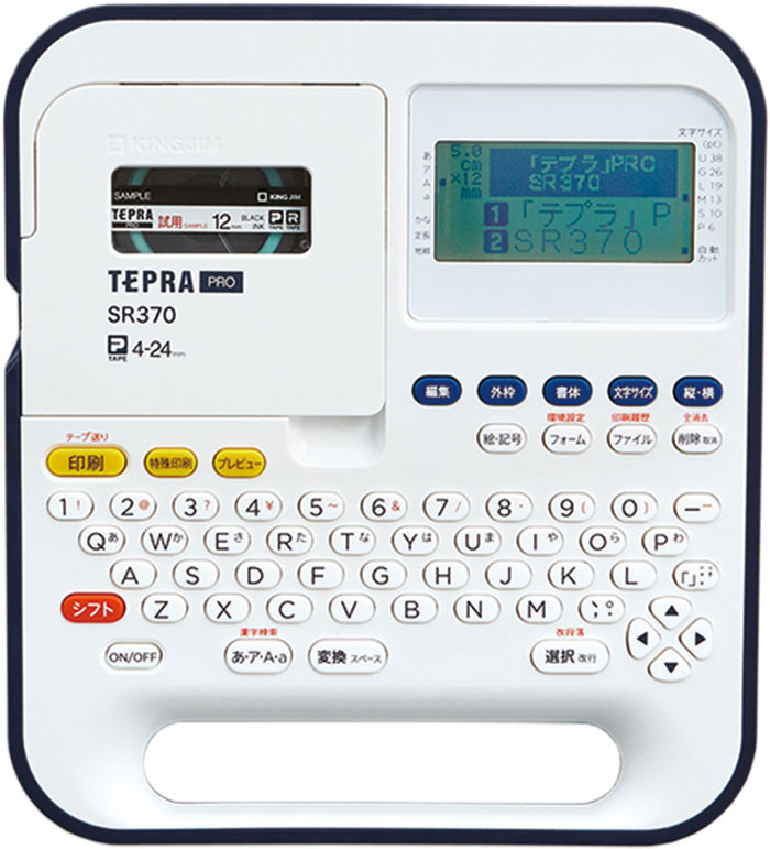 ラベルライター テプラPRO ホーム向けモデル SR370