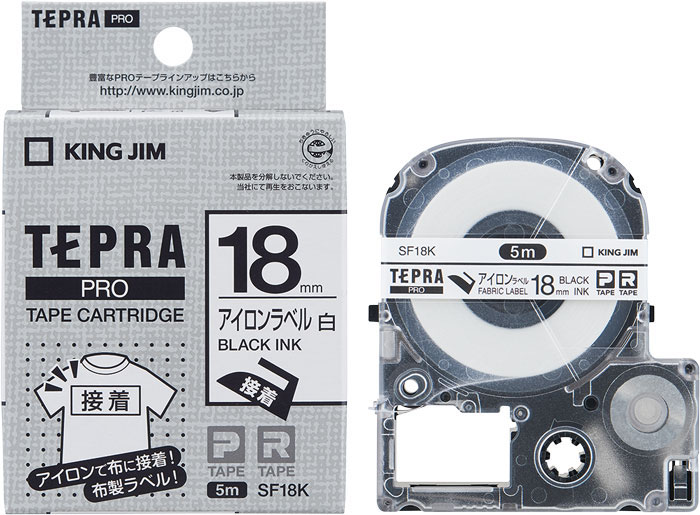 テプラPRO専用テープ 布製のアイロンラベル 幅18mm