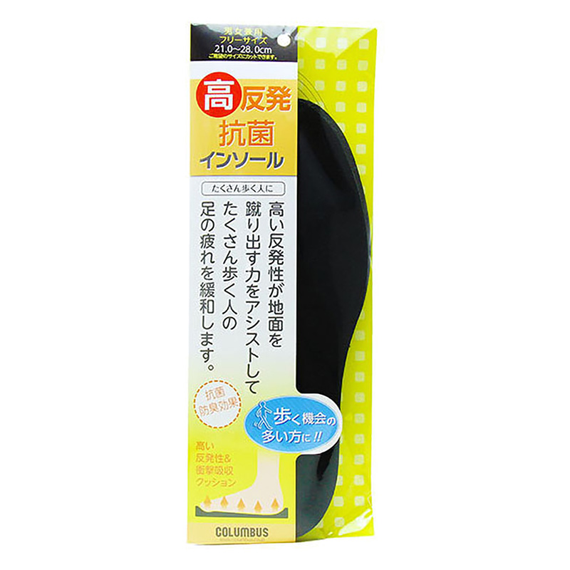 高反発抗菌インソール
