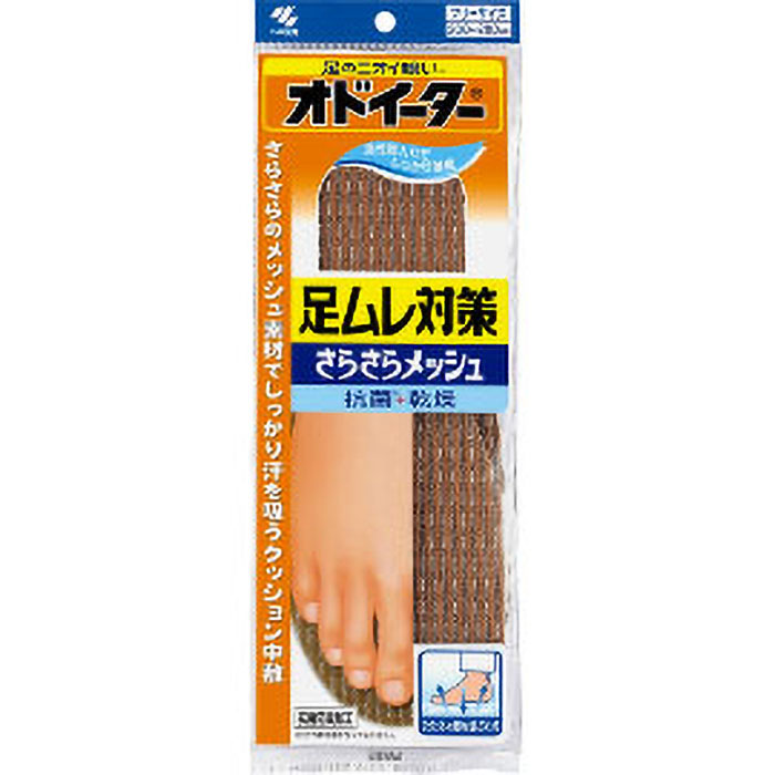 オドイーターさらさらメッシュ F