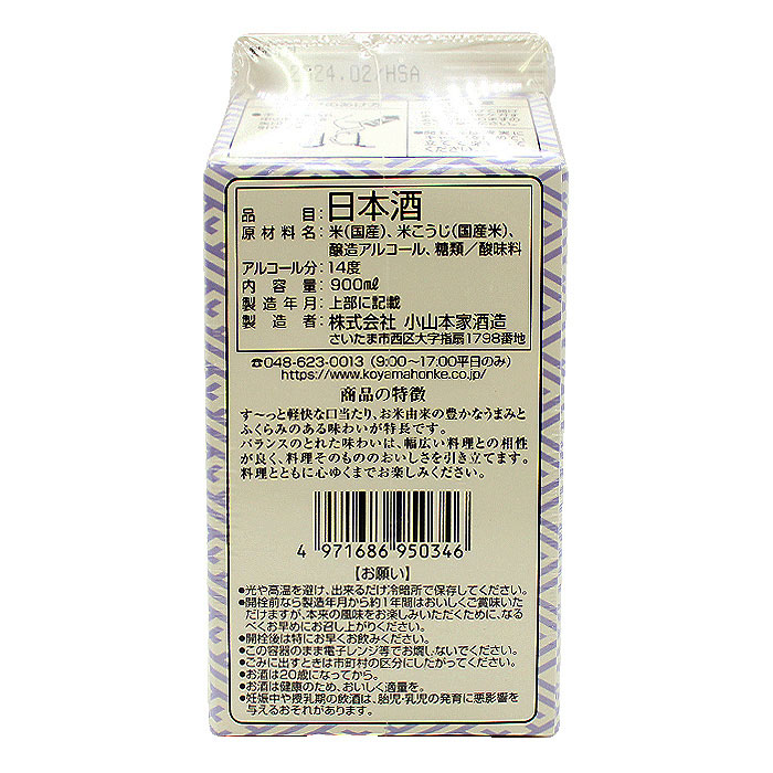 くらのすけパック 900ml