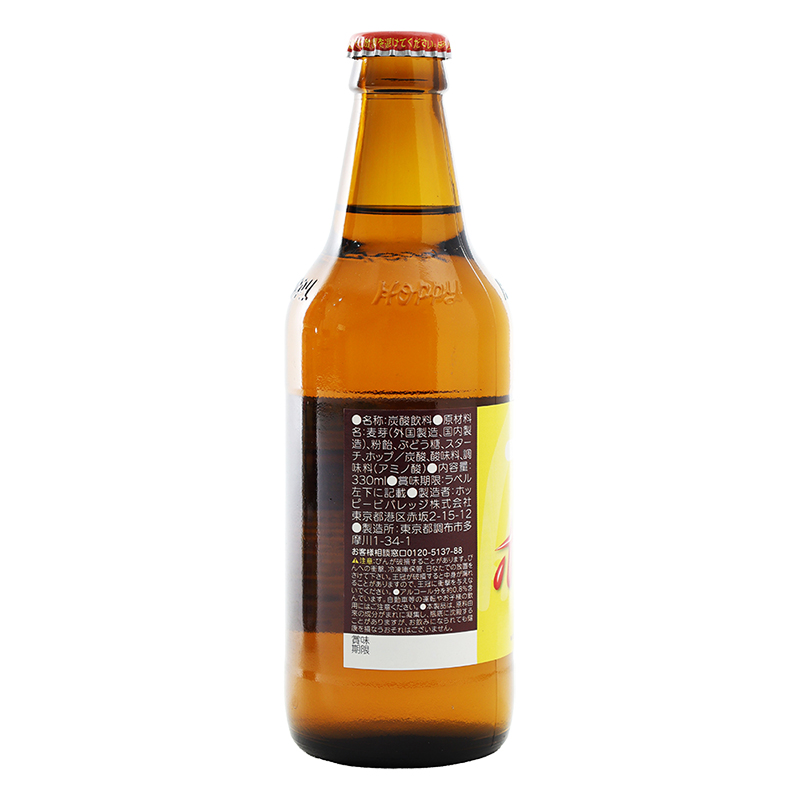 【ノンアルコール】ホッピー 330ml 瓶