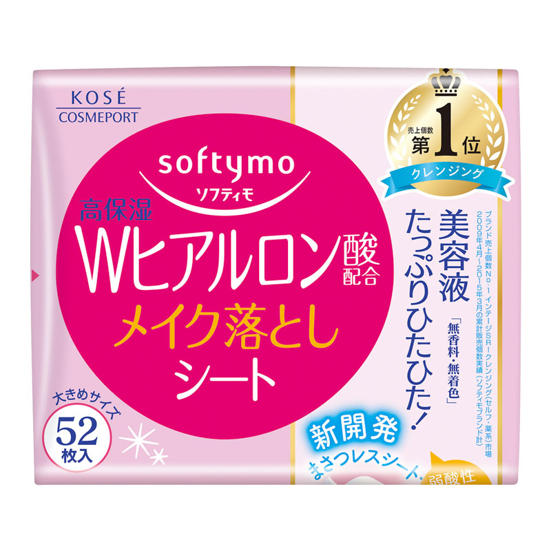 ソフティモ メイク落としシート ヒアルロン酸 替え 52枚入
