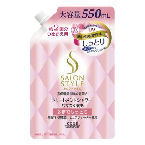 サロンスタイル トリートメントシャワー しっとり 詰替用 550ml