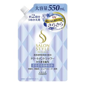 サロンスタイル トリートメントシャワー さらさら 詰替用 550ml