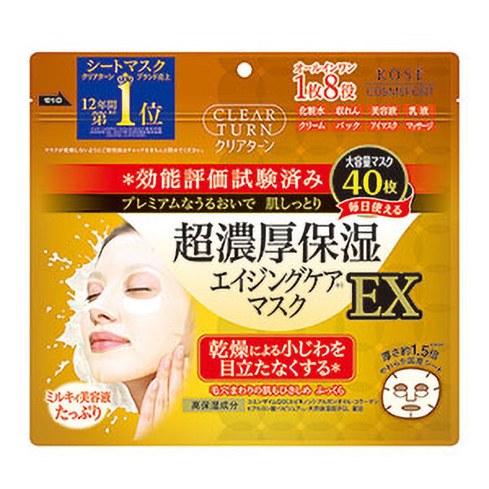 クリアターン 超濃厚保湿 マスク EX 40枚入