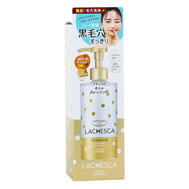 ソフィティモ ラチェスカ オイルクレンジング 230ml オレンジ