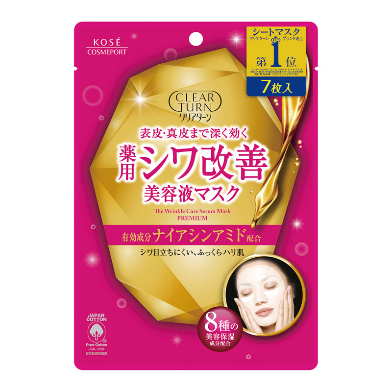 クリアターン 薬用 シワ改善 美容液マスク 7枚入