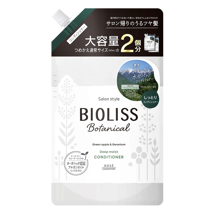 ビオリス ボタニカル ディープモイスト コンディショナー 詰替 680mL