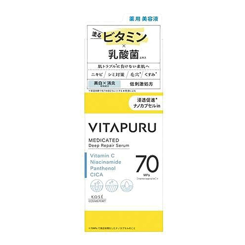 ビタプル ディープリペア セラム 40ml 薬用美容液【医薬部外品】