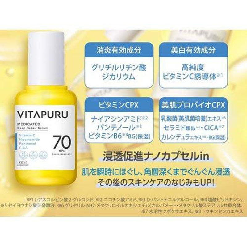 ビタプル ディープリペア セラム 40ml 薬用美容液【医薬部外品】