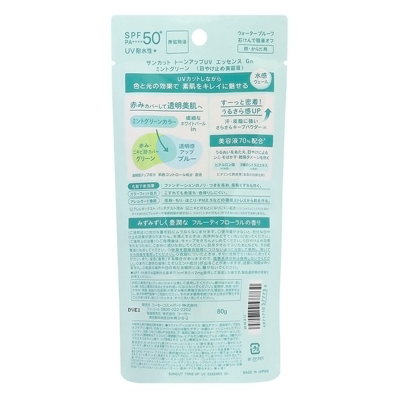サンカットR トーンアップUV エッセンス ミントグリーン 80ｇ