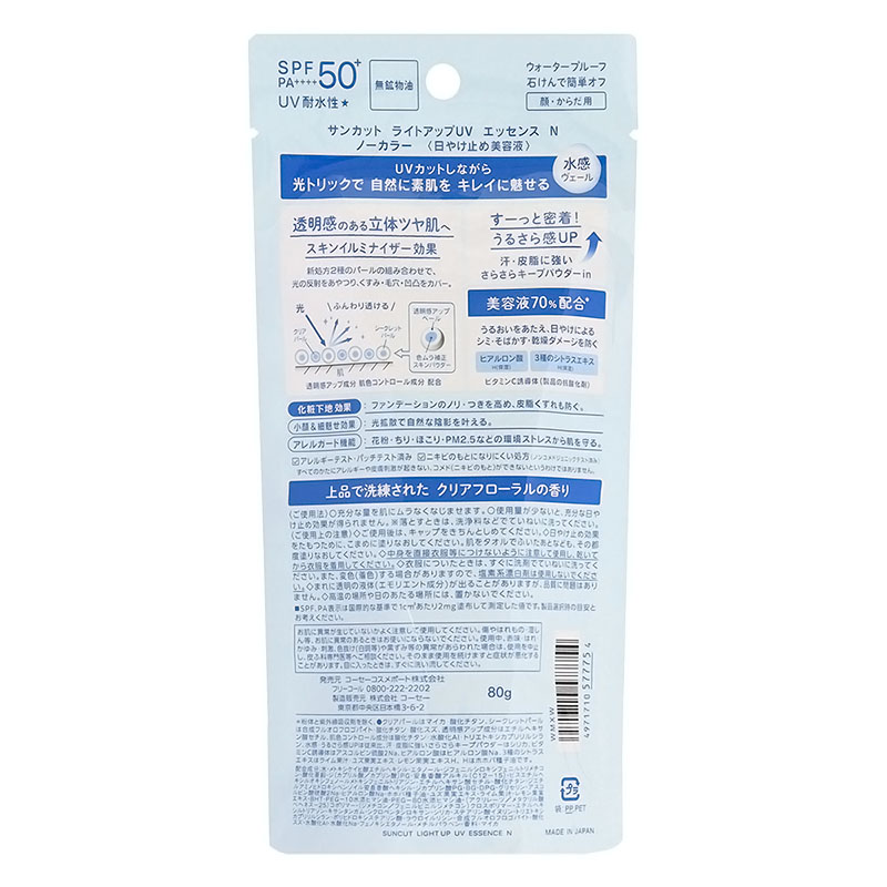サンカットR トーンアップUV エッセンス 80ｇ