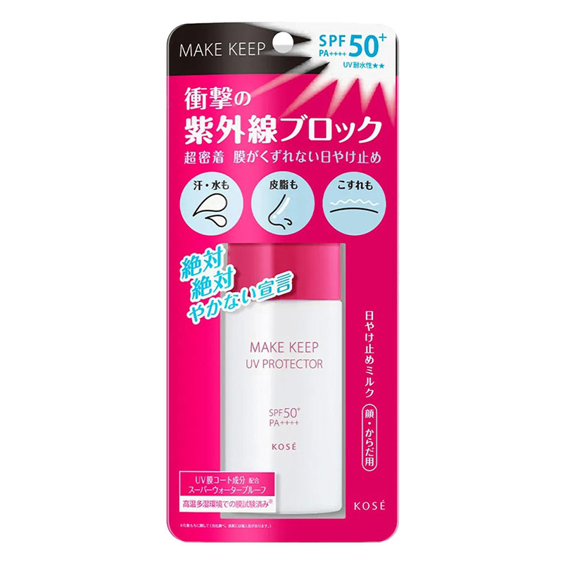 メイクキープ 衝撃の紫外線ブロックSPF50+ PA++++ 40ml