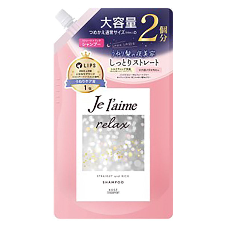 ジュレームリラックス ミッドナイトリペア シャンプー詰替 ストレート&リッチ 680ml