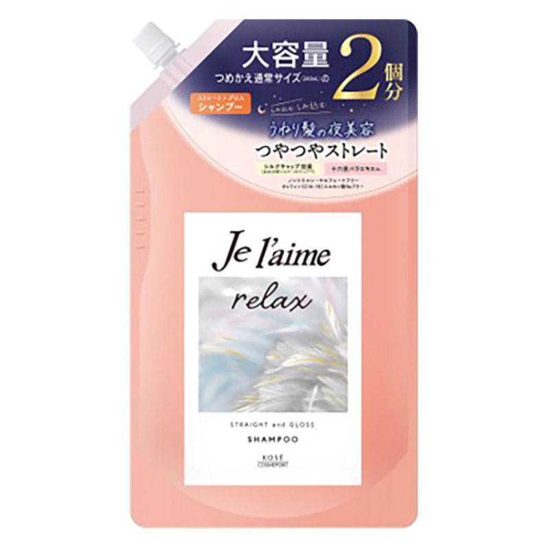 ジュレームリラックス ミッドナイトリペア シャンプー詰替 ストレート&グロス 680ml