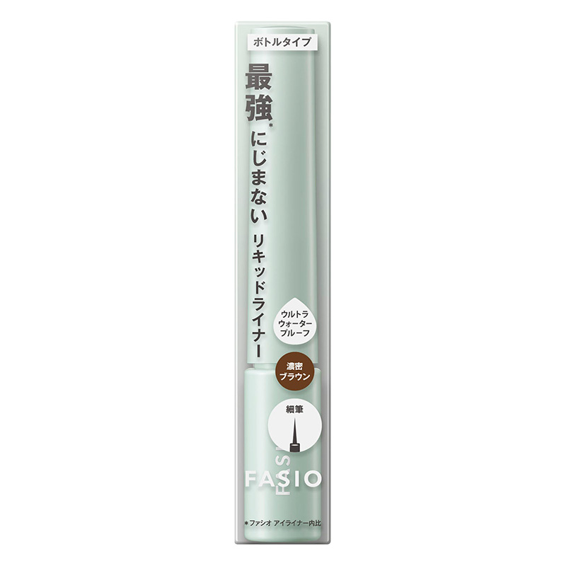 ファシオ にじまない リキッド アイライナー 02 濃密ブラウン