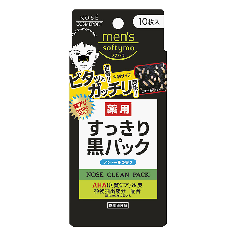メンズソフティモ 角栓すっきり黒パック 10枚入