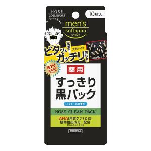 メンズソフティモ 角栓すっきり黒パック 10枚入