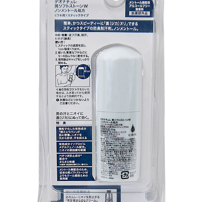デオナチュレ 男ソフトストーンW ノンメントール 20g