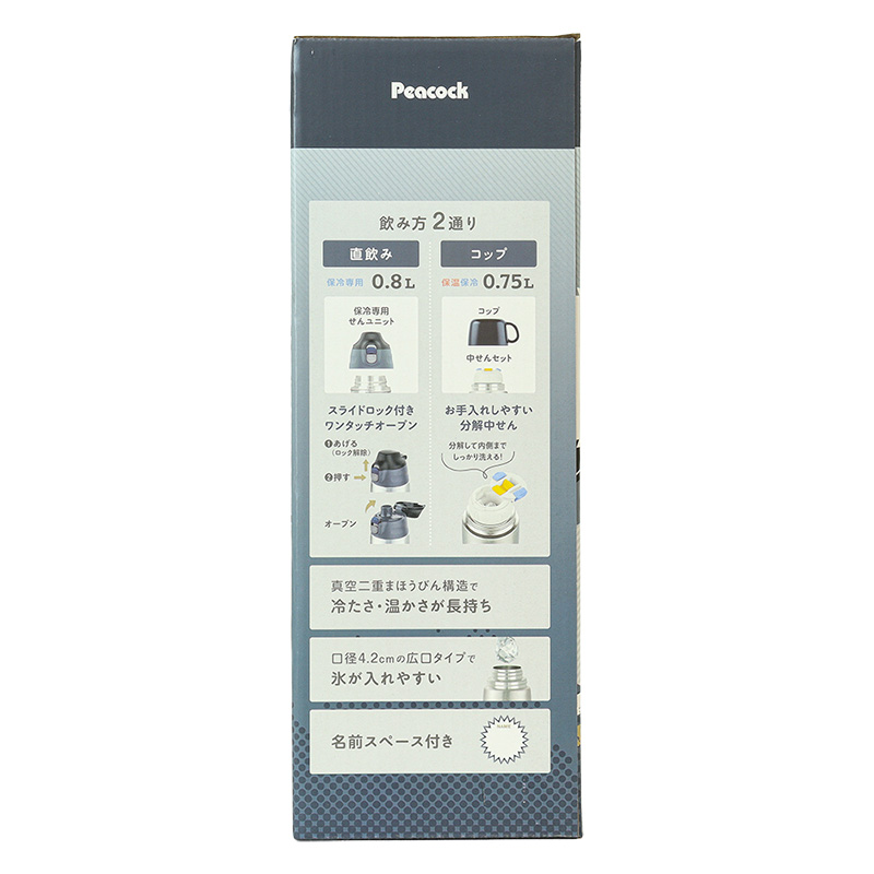 2WAYボトル ASG-W82AKB 0.8L ブラックネイビー