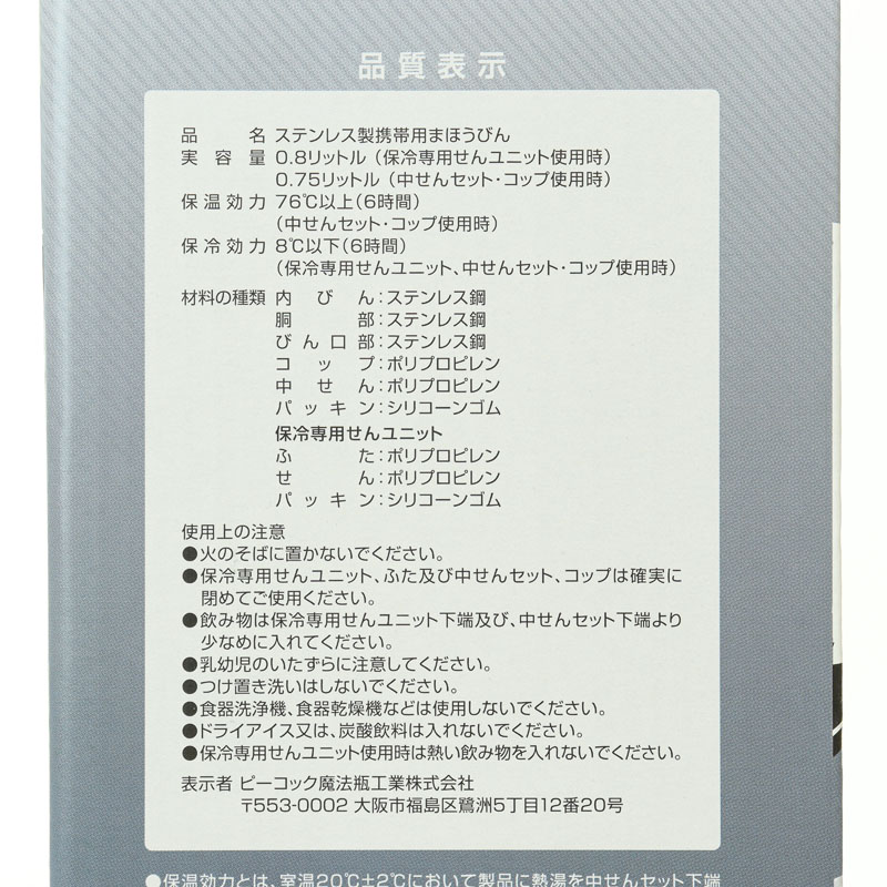2WAYボトル ASG-W82AKB 0.8L ブラックネイビー