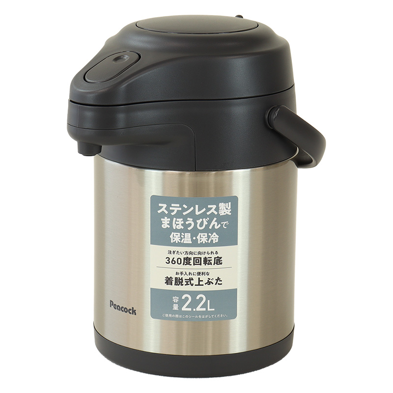 ステンレスエアーポット 2.2L
