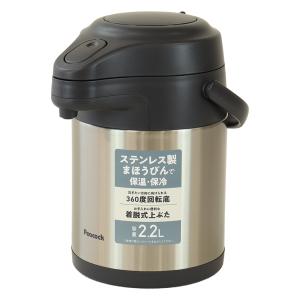 ステンレスエアーポット 2.2L